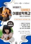 아트캠프71 노원공릉점