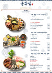 송화정