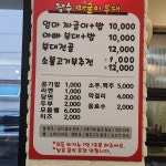 장수짜글이부대