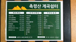 축령산 계곡쉼터