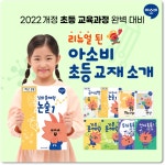 아소비 큐미르 해별학원