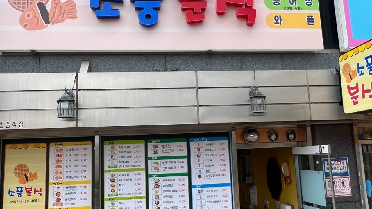 소풍
