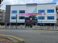 사랑플러스주간보호센터