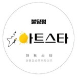 아트스타미술교습소
