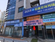 매력발산점핑다이어트