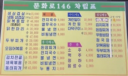문화로146