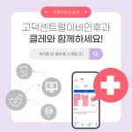 고덕센트럴이비인후과의원