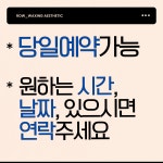 로우왁싱에스테틱 시흥정왕동점