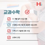 루원홍이수학학원