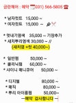 금란헤어샵