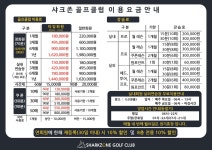 샤크존 골프클럽