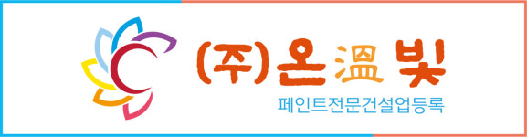 온빛