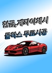 카토피아손세차장