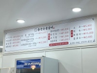 웅천숯불갈비