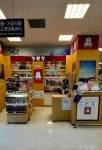 정관장 이마트 산본점