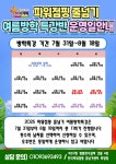 한국 파워점핑 줄넘기 화창점