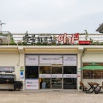 이가숯불화로구이