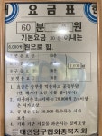 현대당구장