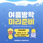 스마트해법수학 서재아이위시점