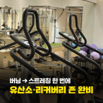 머스트무브 필라테스 앤 피티 분당 수내점