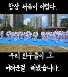 국가대표부부다정태권도장