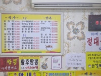길목식당