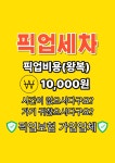 카토피아손세차장