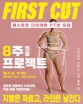 퍼스트짐