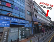 매력발산점핑다이어트