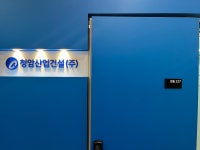 청암산업건설