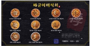 짜글이미식회 동해점