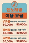 엔 노래연습장