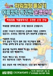한국 파워점핑 줄넘기 화창점