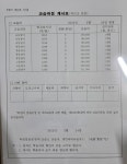 이쌤영어교습소