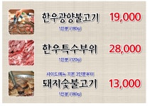 매실한우광양불고기식당