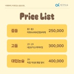 이상국어논술학원뮤엠폴리오국어논술수완학원