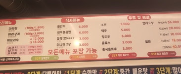 마라Kim마라탕 석수점