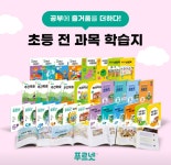 푸르넷공부방 동삭더샵점