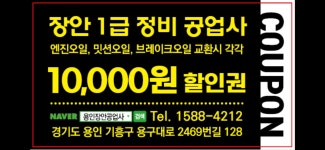 장안자동차검사소