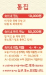 새통집