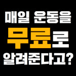 배방 PT 잘빠짐 헬스장