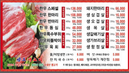 상도생고기