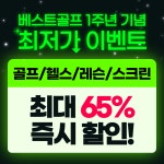 센텀 베스트스크린 골프아카데미