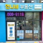 언니네부동산공인중개사사무소