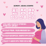 산후도우미친정맘동해삼척
