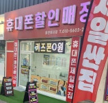 광주 통배모바일