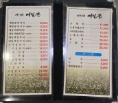 서가네메밀촌 삼산점