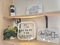 북부공인중개사사무소