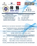행정사사무소유림