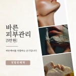 온기 스킨앤바디